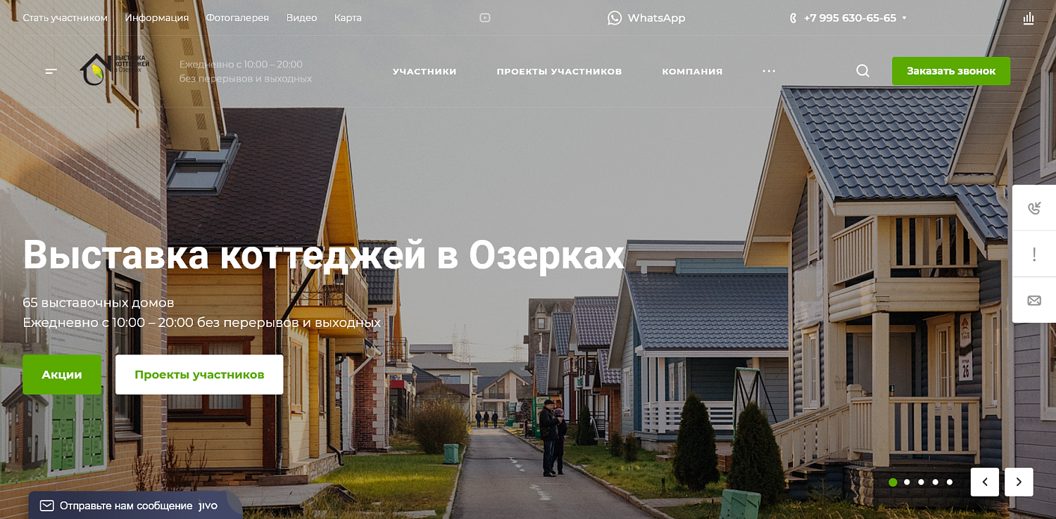 Сайт Выставка коттеджей в Озерках